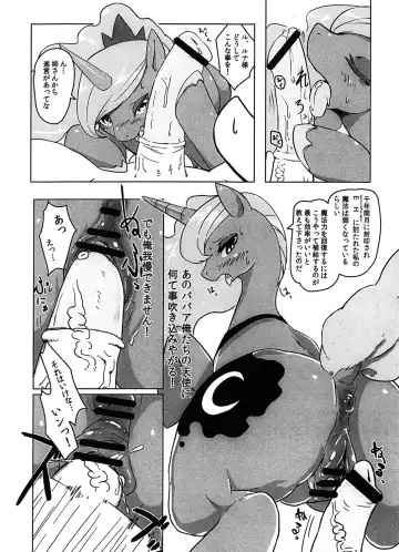 [Kousoku - Sindoll] My Sukebe Pony Eromanga is Magic Fhentai.net - Page 6