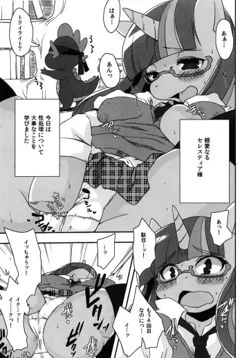 [Kousoku - Sindoll] My Sukebe Pony Eromanga is Magic Fhentai.net - Page 8