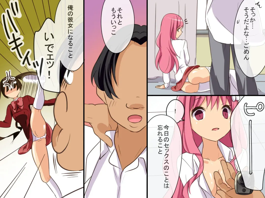 Sennou Alarm ~Kagaku-bu Sonzoku no Tame ni Ore ga Kaihatsu shita Mono Fhentai - Page 21