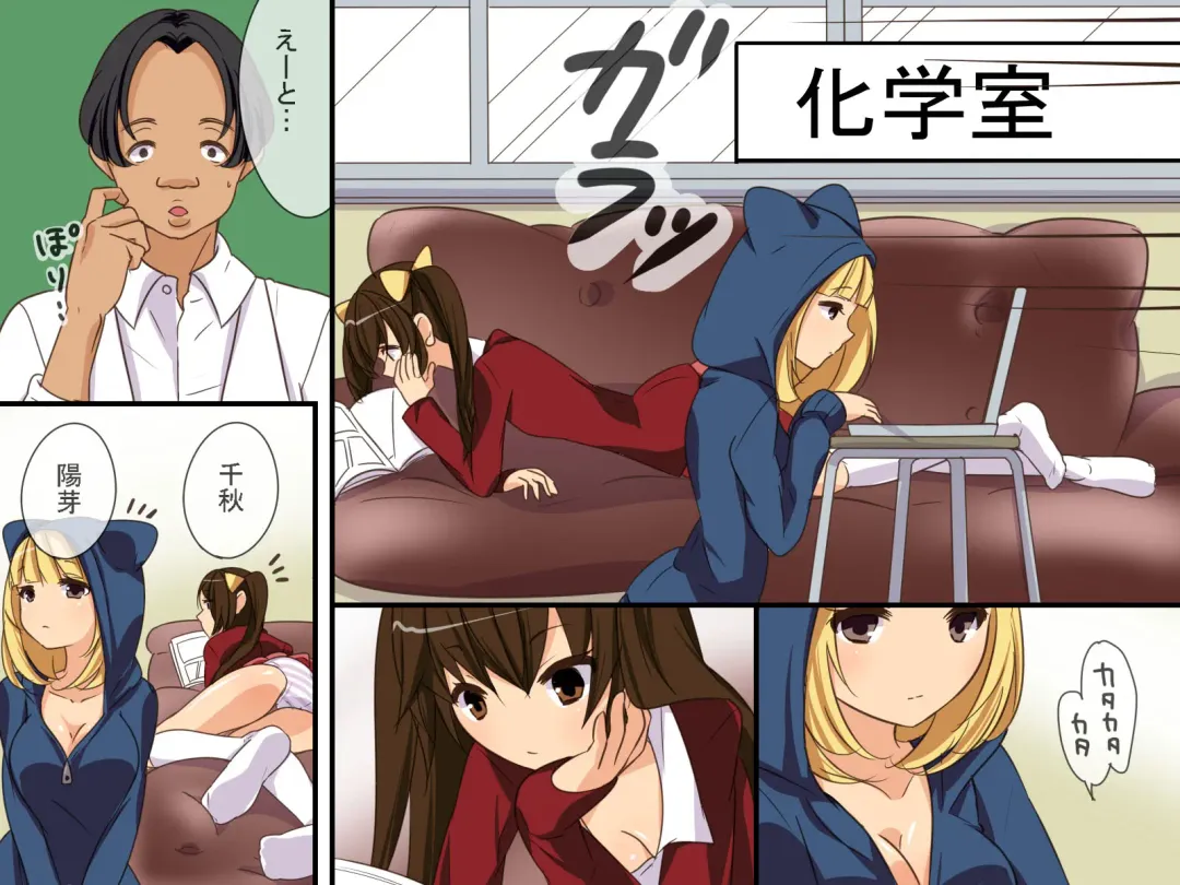 Sennou Alarm ~Kagaku-bu Sonzoku no Tame ni Ore ga Kaihatsu shita Mono Fhentai - Page 4