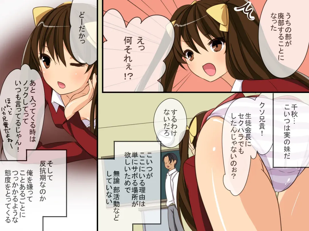 Sennou Alarm ~Kagaku-bu Sonzoku no Tame ni Ore ga Kaihatsu shita Mono Fhentai - Page 5