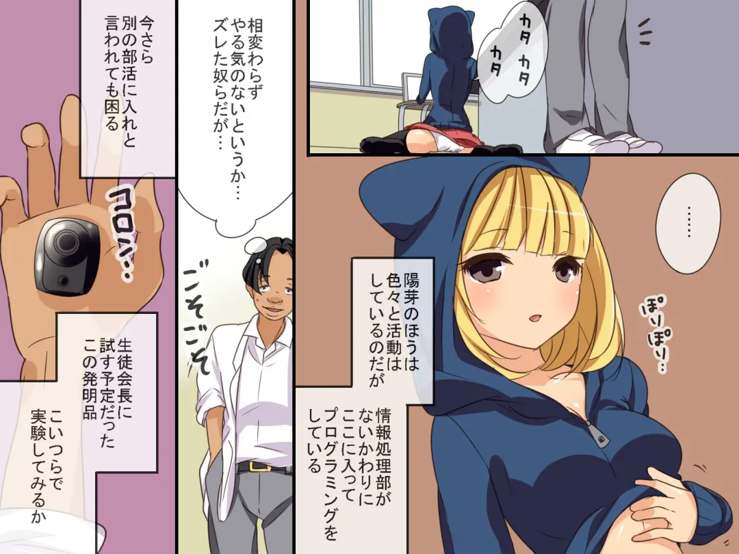 Sennou Alarm ~Kagaku-bu Sonzoku no Tame ni Ore ga Kaihatsu shita Mono Fhentai - Page 6