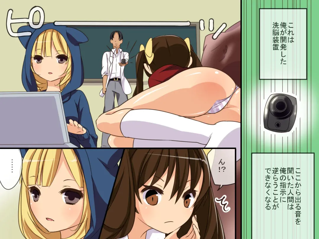 Sennou Alarm ~Kagaku-bu Sonzoku no Tame ni Ore ga Kaihatsu shita Mono Fhentai - Page 7