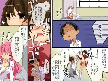 Sennou Alarm ~Kagaku-bu Sonzoku no Tame ni Ore ga Kaihatsu shita Mono Fhentai - Page 20