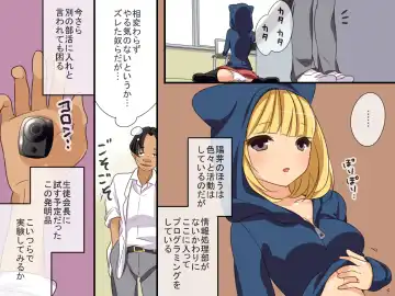 Sennou Alarm ~Kagaku-bu Sonzoku no Tame ni Ore ga Kaihatsu shita Mono Fhentai - Page 6