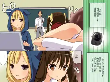 Sennou Alarm ~Kagaku-bu Sonzoku no Tame ni Ore ga Kaihatsu shita Mono Fhentai - Page 7