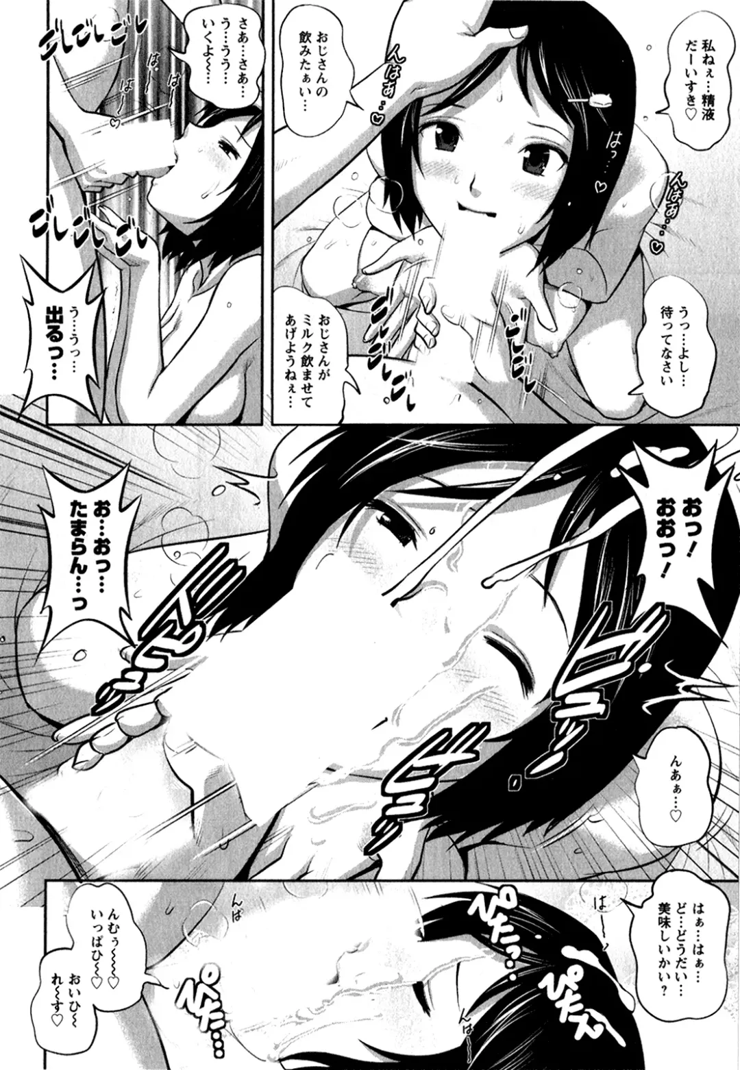 [Saigado] Hitozuma Audrey-san no Himitsu 1 -30-sai kara no Furyouzuma Kouza- Fhentai - Page 101