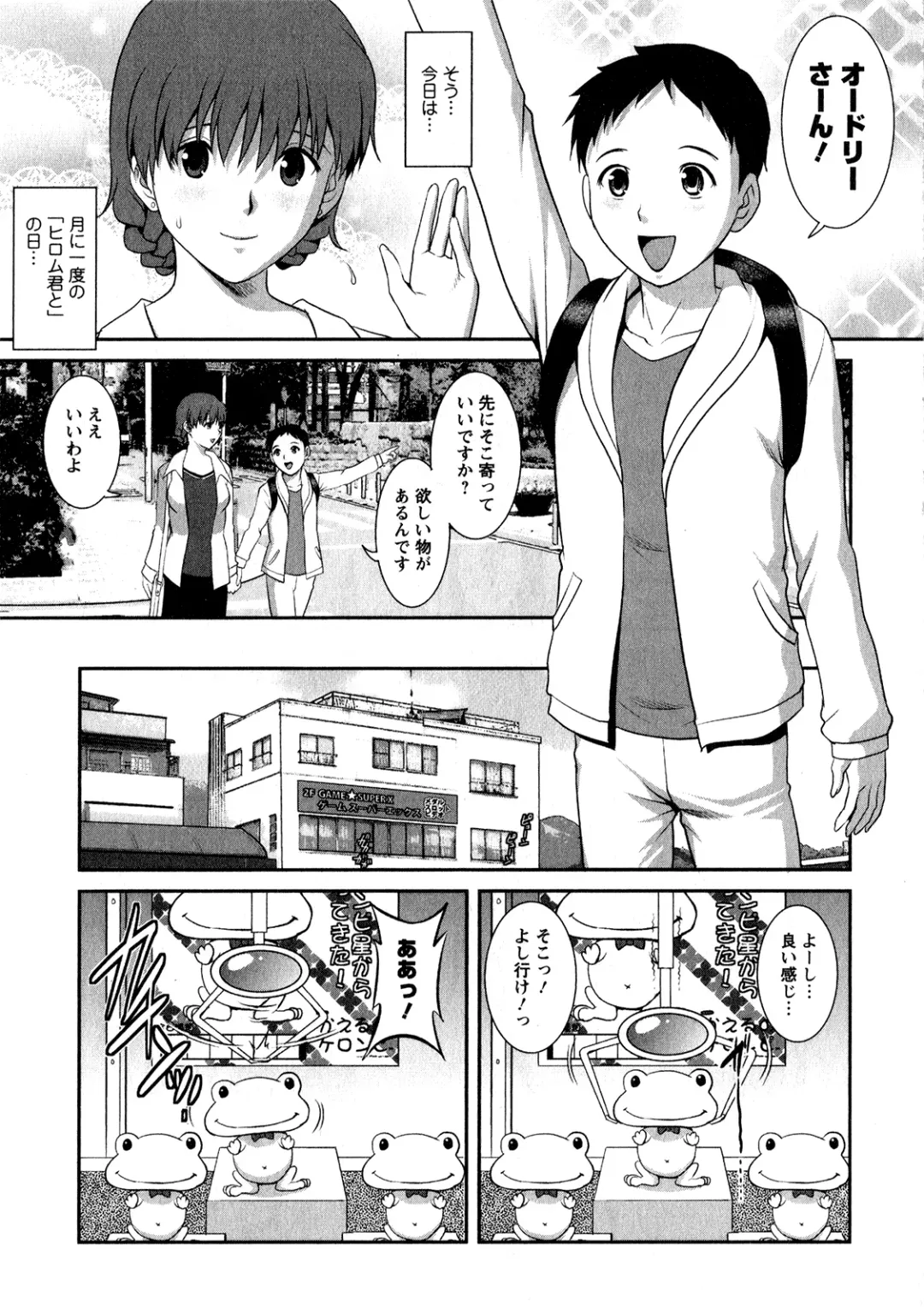 [Saigado] Hitozuma Audrey-san no Himitsu 1 -30-sai kara no Furyouzuma Kouza- Fhentai - Page 130