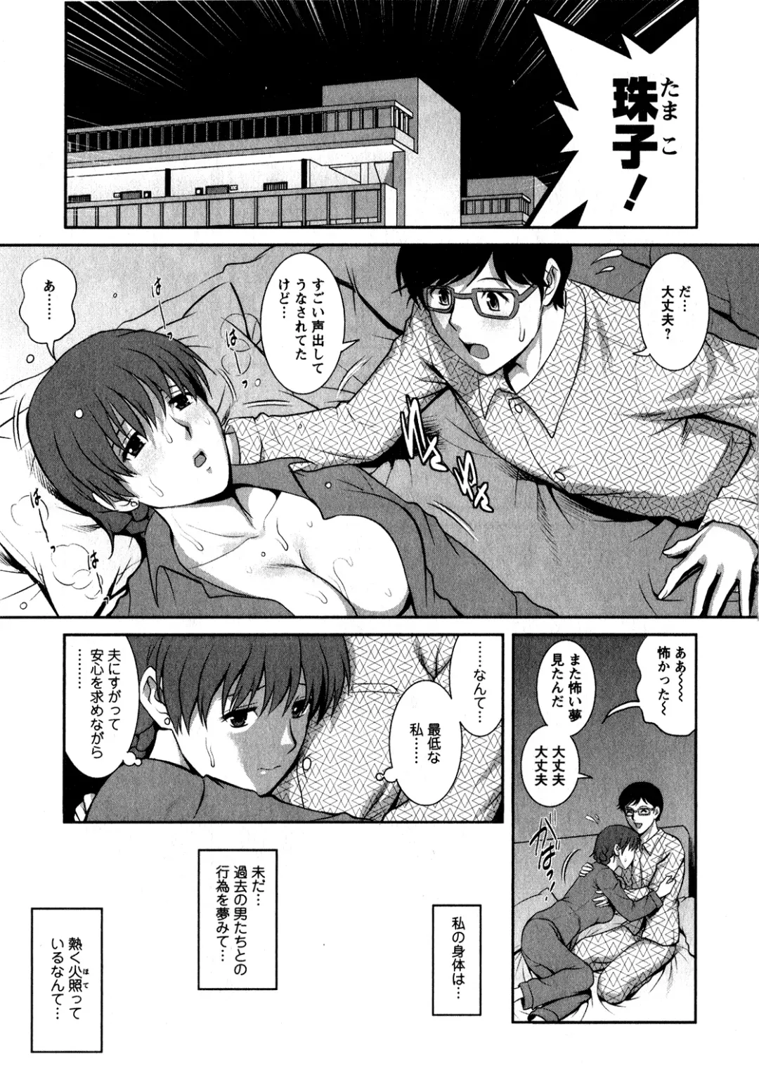 [Saigado] Hitozuma Audrey-san no Himitsu 1 -30-sai kara no Furyouzuma Kouza- Fhentai - Page 150