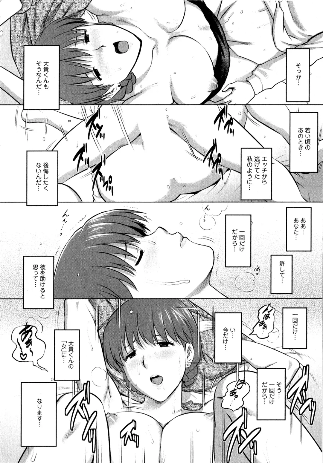 [Saigado] Hitozuma Audrey-san no Himitsu 1 -30-sai kara no Furyouzuma Kouza- Fhentai - Page 21