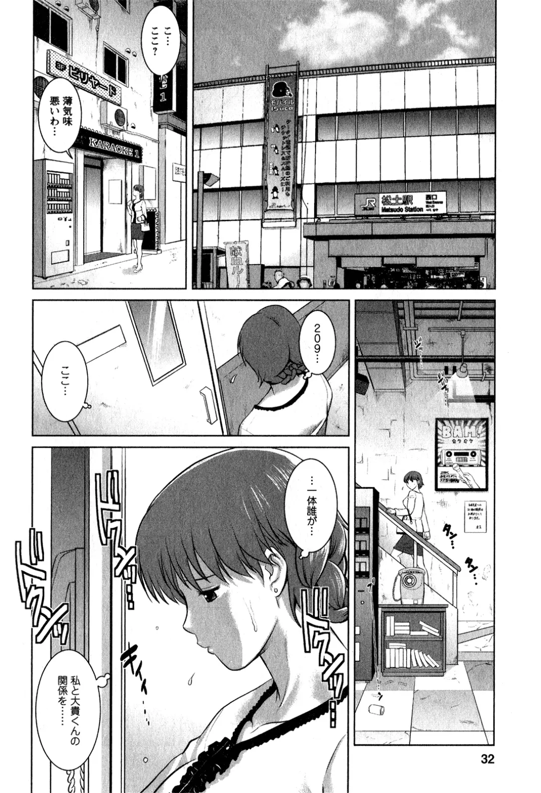[Saigado] Hitozuma Audrey-san no Himitsu 1 -30-sai kara no Furyouzuma Kouza- Fhentai - Page 31