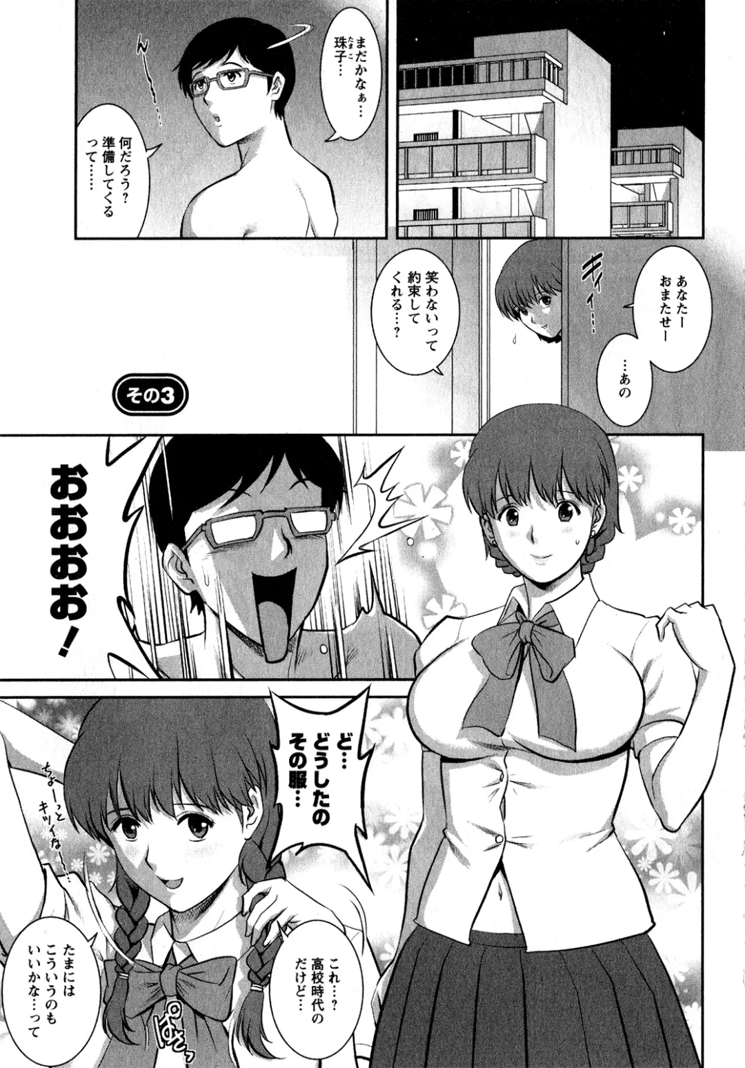 [Saigado] Hitozuma Audrey-san no Himitsu 1 -30-sai kara no Furyouzuma Kouza- Fhentai - Page 46