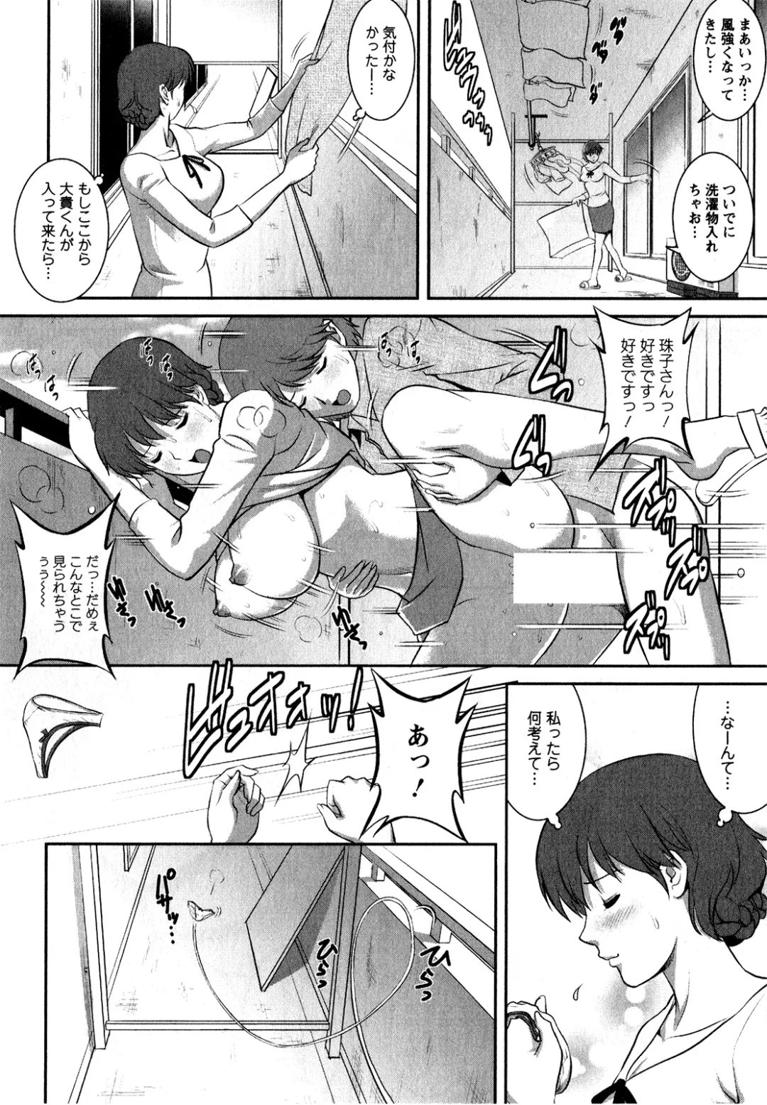 [Saigado] Hitozuma Audrey-san no Himitsu 1 -30-sai kara no Furyouzuma Kouza- Fhentai - Page 57