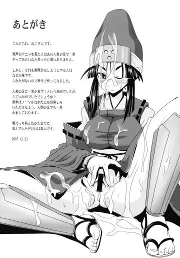 [Nekorin] Akeno-chi to Sakana Ippatsu Fhentai - Page 17