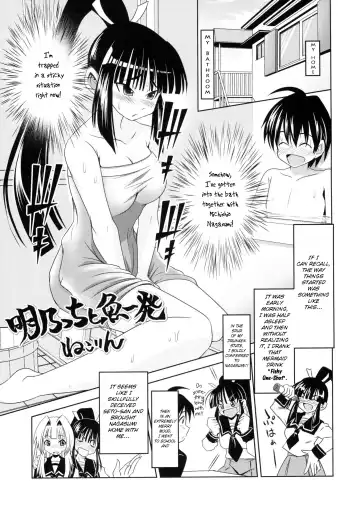 [Nekorin] Akeno-chi to Sakana Ippatsu Fhentai - Page 3