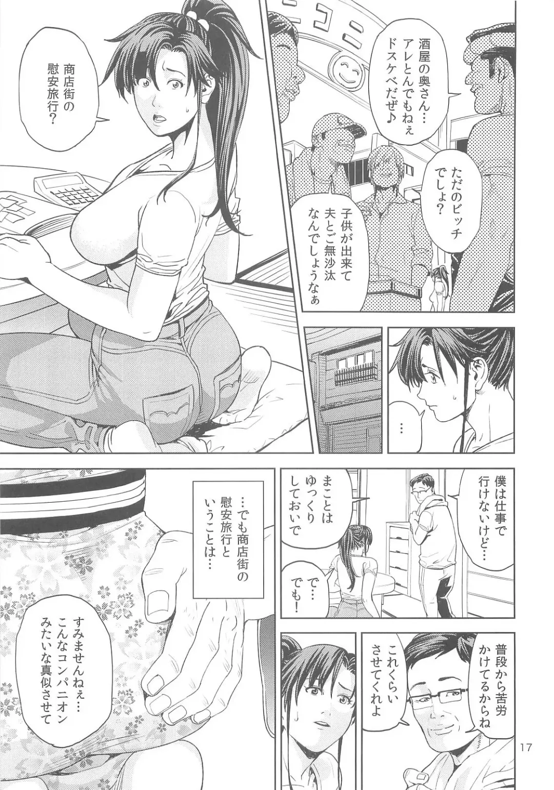 [Jyura] Kino Makoto (30) ~Shoutengai Zuma-hen~ Fhentai - Page 17