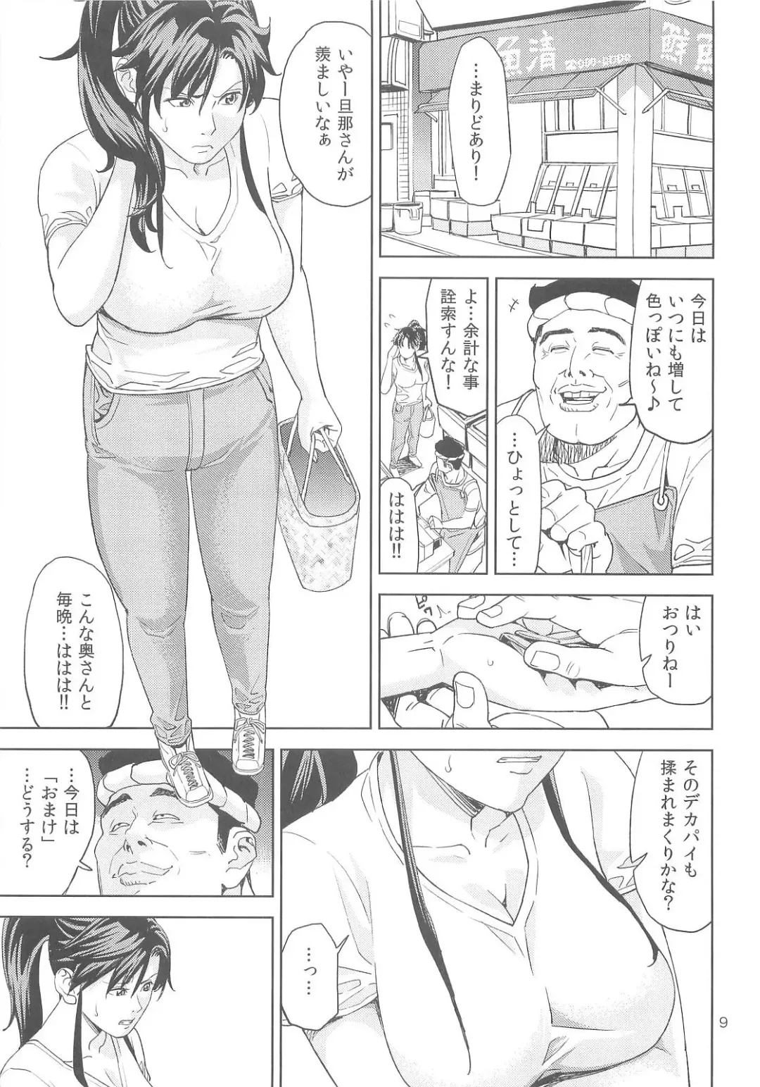 [Jyura] Kino Makoto (30) ~Shoutengai Zuma-hen~ Fhentai - Page 9