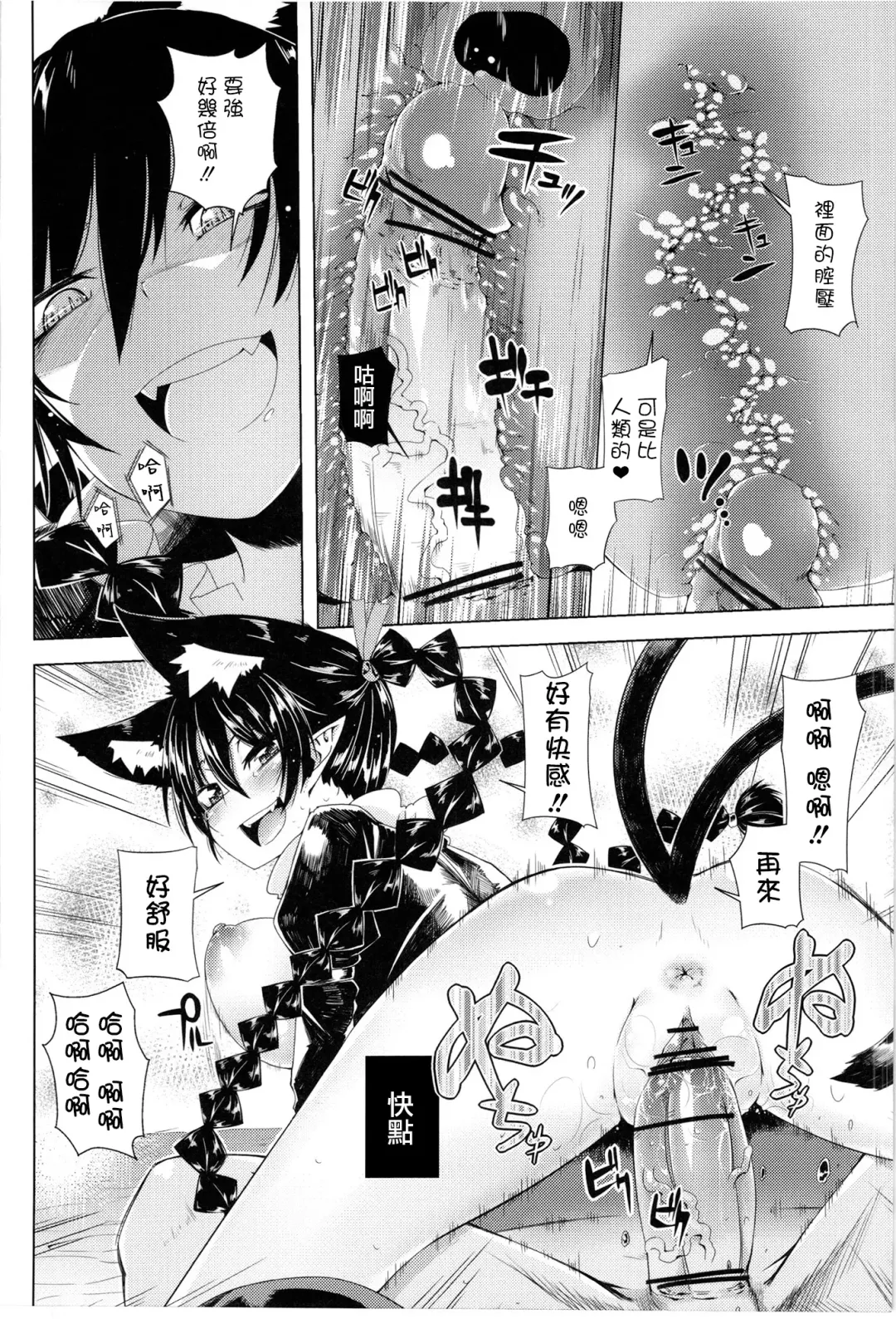 [Sakurai Energy] Neko Jarashi - Green Cattail Fhentai.net - Page 15