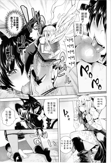 [Sakurai Energy] Neko Jarashi - Green Cattail Fhentai.net - Page 12