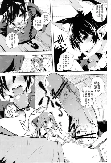 [Sakurai Energy] Neko Jarashi - Green Cattail Fhentai.net - Page 6