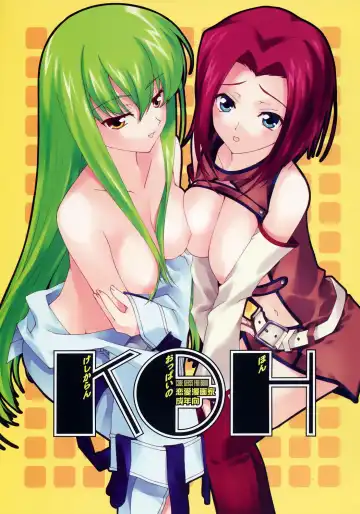 [Naruse Hirofumi] KOH -Keshikaran Oppai no Hon- - Fhentai.net