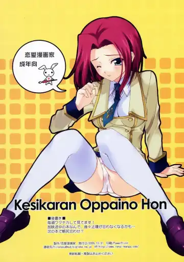 [Naruse Hirofumi] KOH -Keshikaran Oppai no Hon- Fhentai.net - Page 14