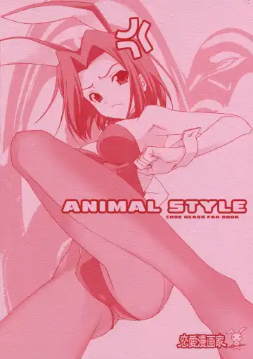 [Naruse Hirofumi] ANIMAL STYLE Fhentai.net - Page 12