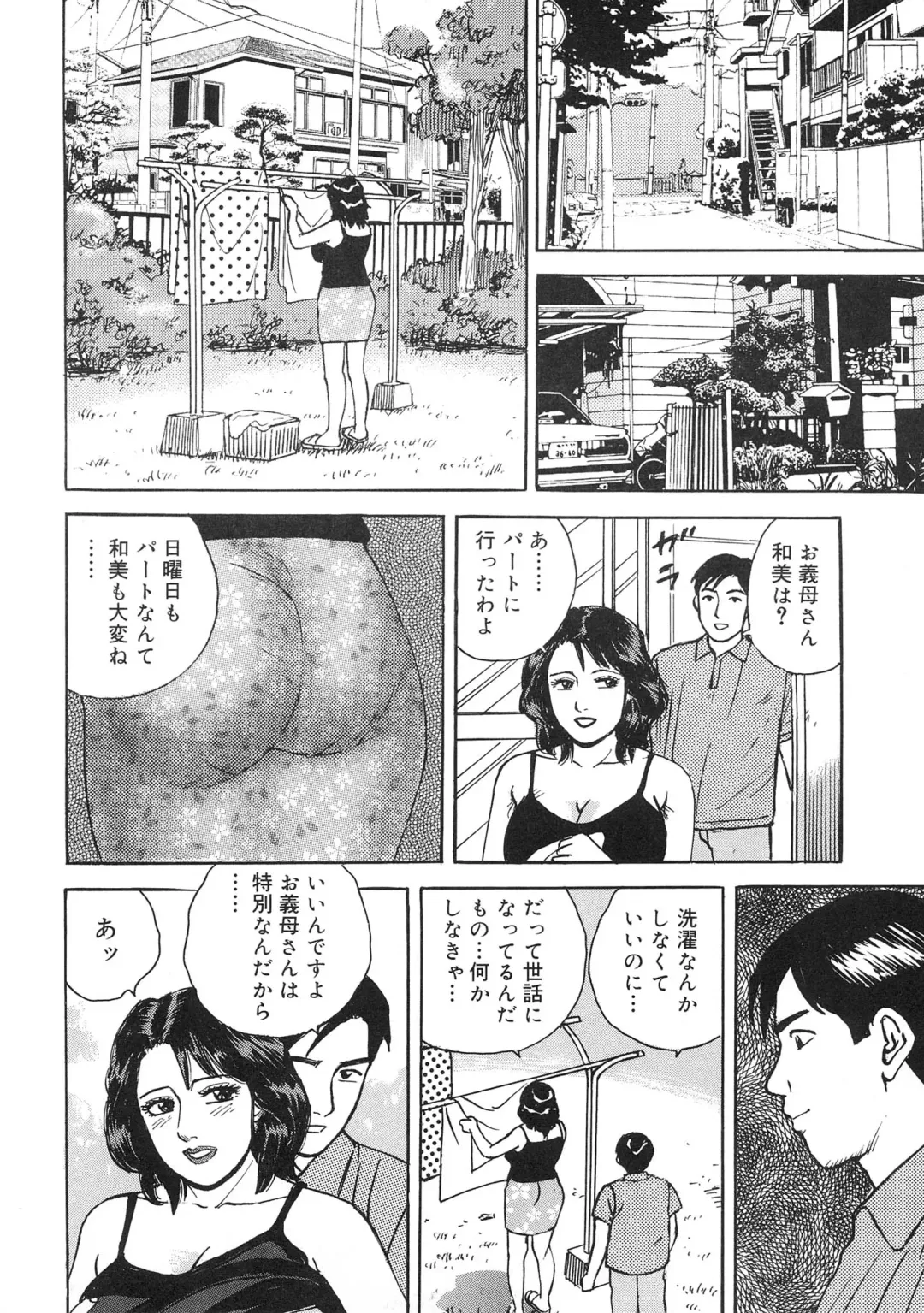 [Kitano Kenichi] Kinshin Bousuki Roshutsu Okusama Fhentai.net - Page 38