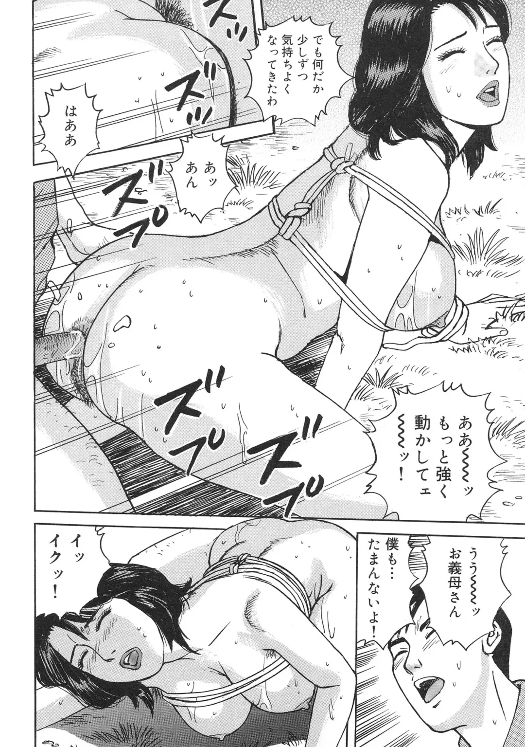 [Kitano Kenichi] Kinshin Bousuki Roshutsu Okusama Fhentai.net - Page 42