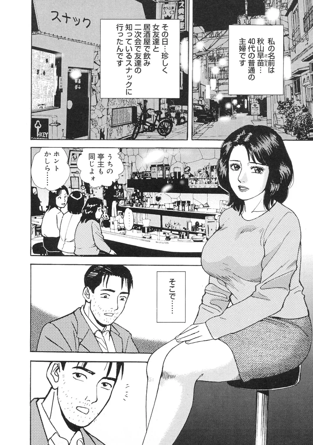 [Kitano Kenichi] Kinshin Bousuki Roshutsu Okusama Fhentai.net - Page 46