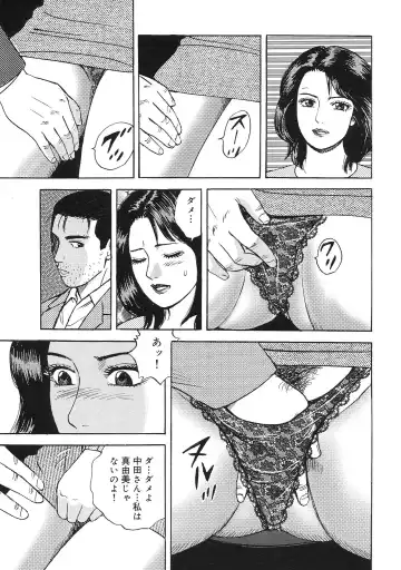 [Kitano Kenichi] Kinshin Bousuki Roshutsu Okusama Fhentai.net - Page 49