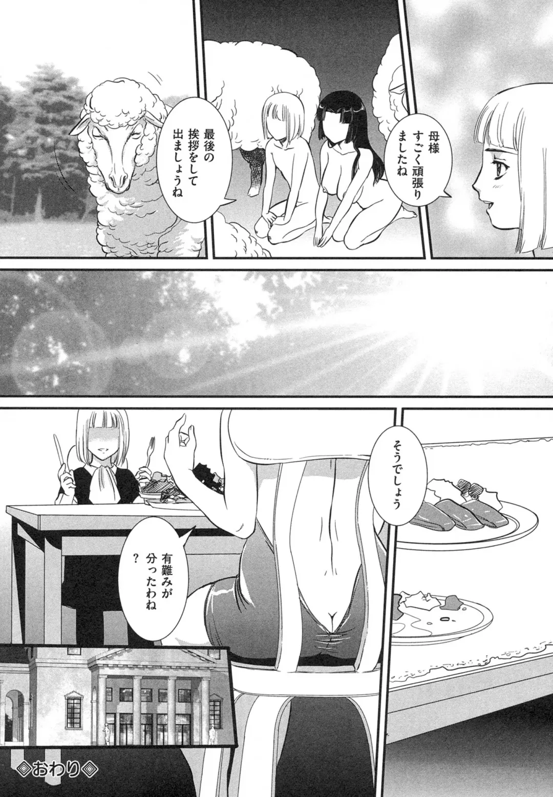 [Uchida Koneri] Boshi Soukan Hazubeki Mono Fhentai - Page 138