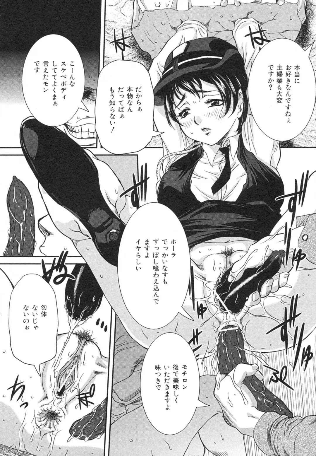 [Uchida Koneri] Boshi Soukan Hazubeki Mono Fhentai - Page 174