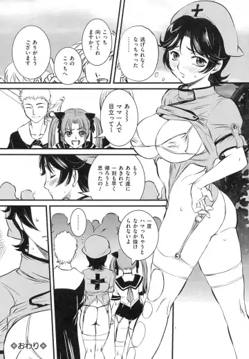 [Uchida Koneri] Boshi Soukan Hazubeki Mono Fhentai.net - Page 60