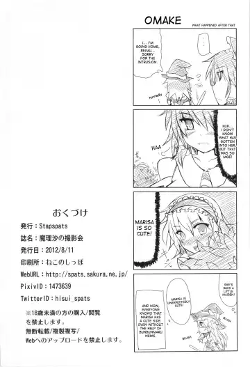 [Hisui] Marisa no Satsueikai Fhentai.net - Page 34