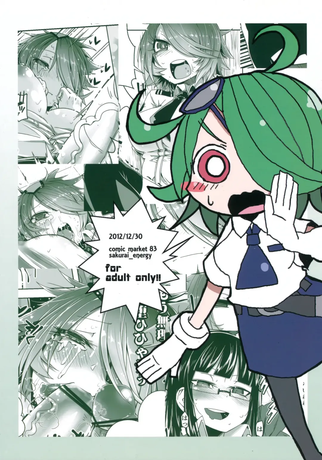 [Sakurai Energy] Tasukete!! Haru Senpai!!!! Fhentai - Page 2