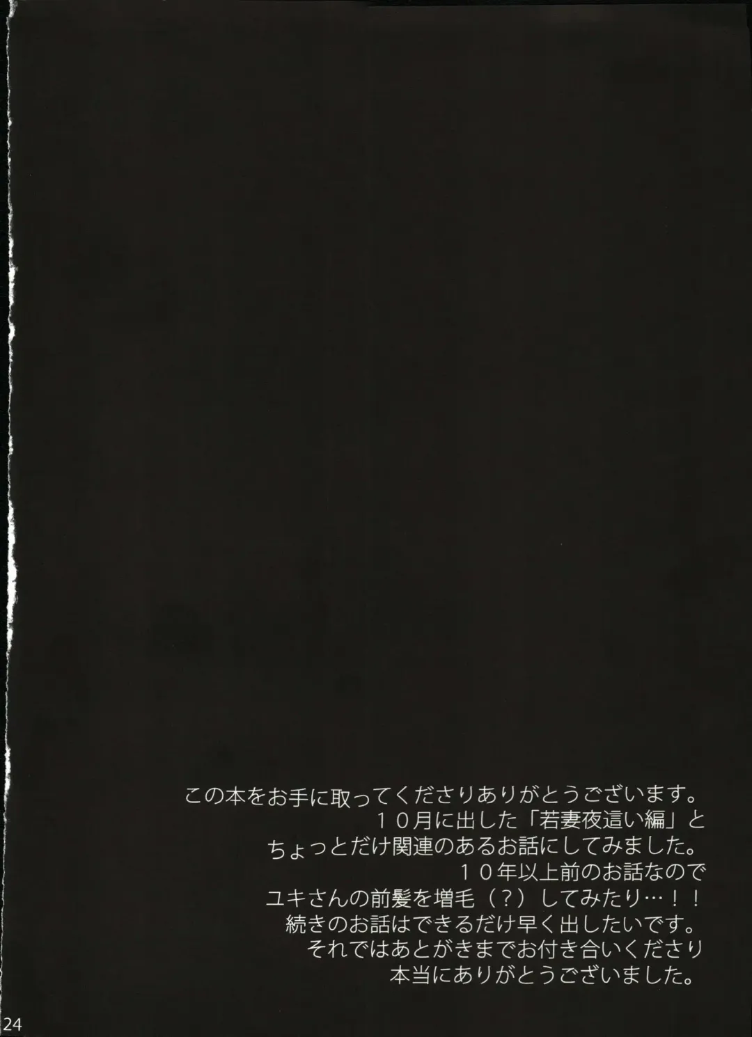 [Otabe Sakura] Mukashi Ecchi 2 Shuudan Fudeoroshi-hen Fhentai - Page 21