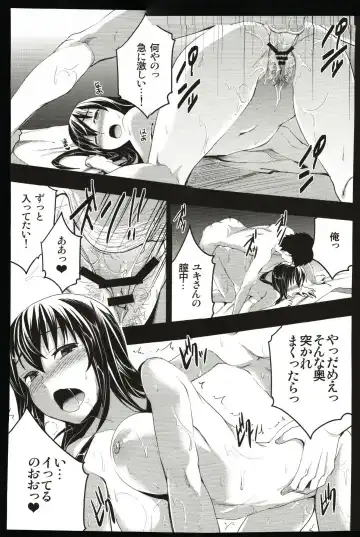 [Otabe Sakura] Mukashi Ecchi 2 Shuudan Fudeoroshi-hen Fhentai - Page 16
