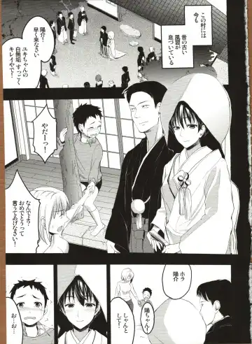 [Otabe Sakura] Mukashi Ecchi 2 Shuudan Fudeoroshi-hen Fhentai - Page 2