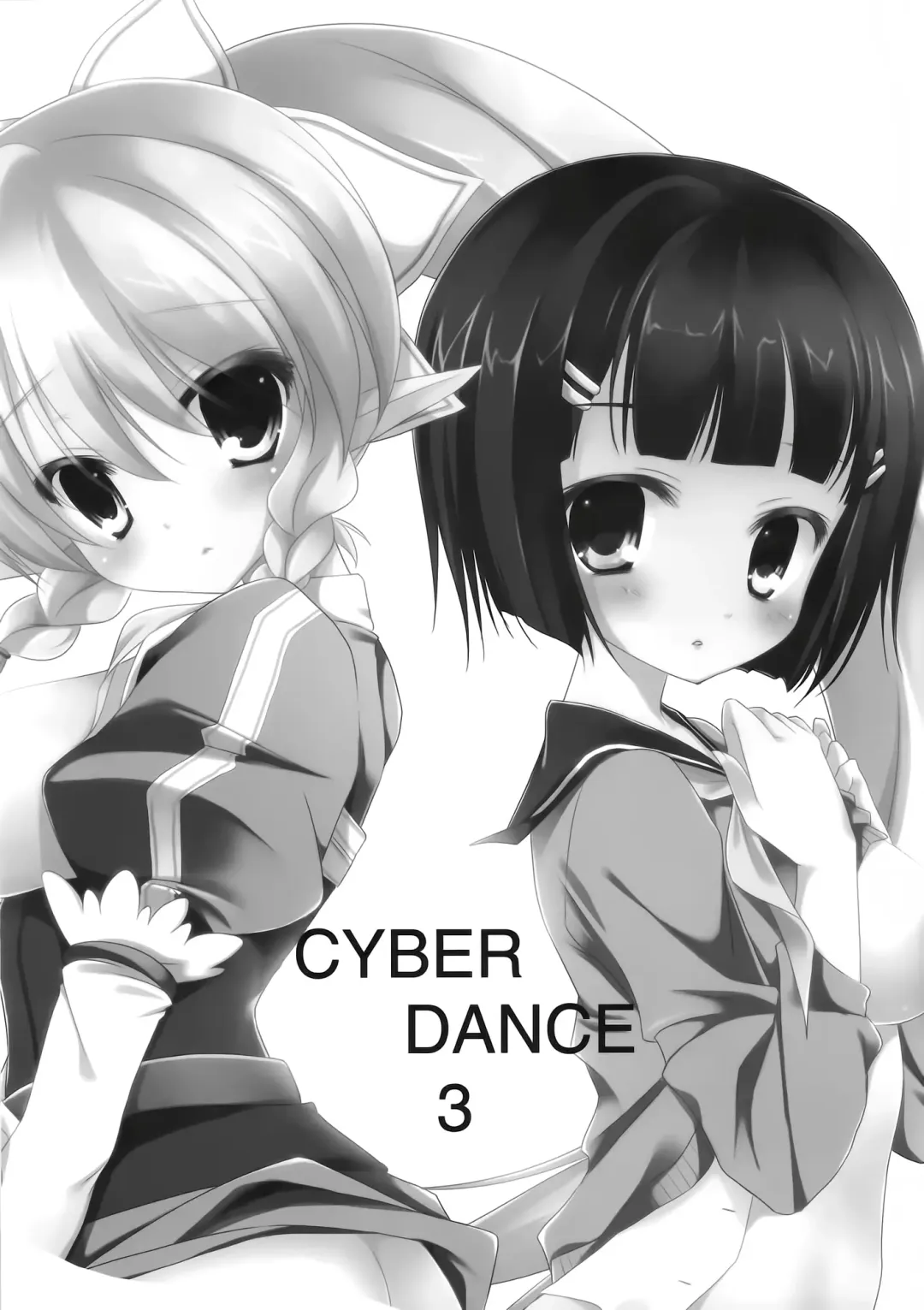 [Minakami Rinka] Cyber dance 3 Fhentai.net - Page 3