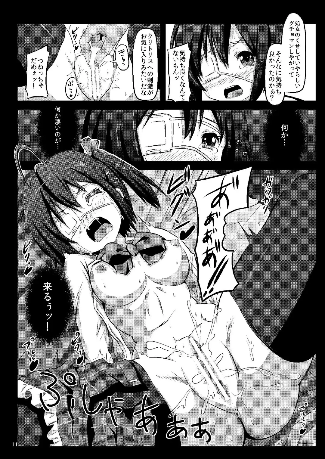 [Zasan] Takanashi Rikka wa Dorei-chan Fhentai - Page 11