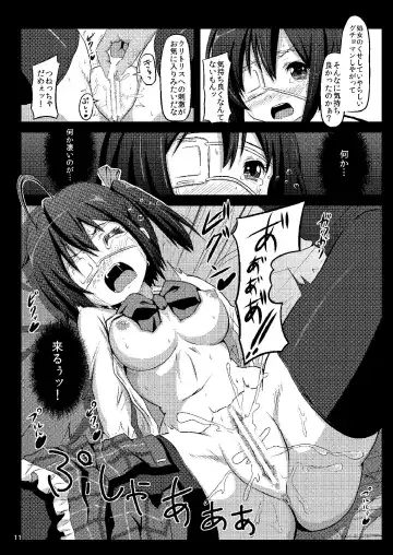 [Zasan] Takanashi Rikka wa Dorei-chan Fhentai - Page 11