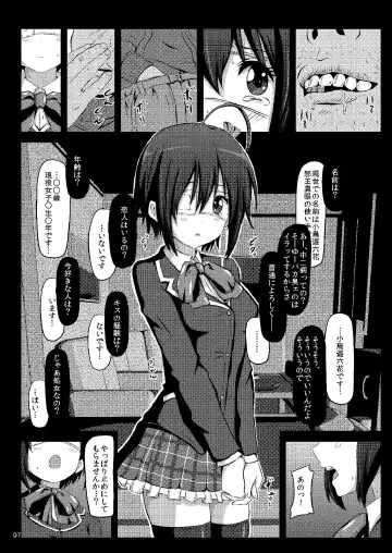 [Zasan] Takanashi Rikka wa Dorei-chan Fhentai - Page 7