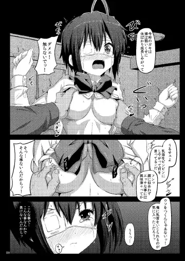 [Zasan] Takanashi Rikka wa Dorei-chan Fhentai - Page 9