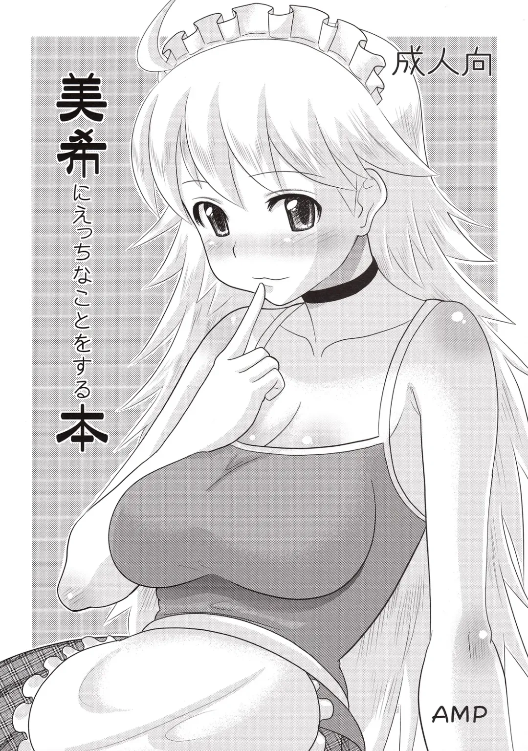 Read [Norakuro Nero] Miki ni Ecchi na Koto o Suru Hon - Fhentai.net