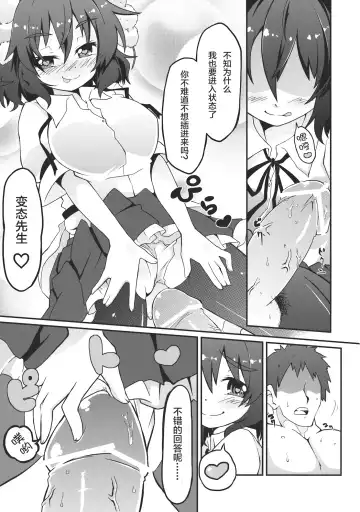 [Gin] aya-style Fhentai.net - Page 14