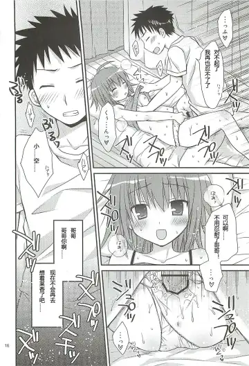 [Rico] HAPPY LIFE WITH HAPPY GIRLS Fhentai.net - Page 15