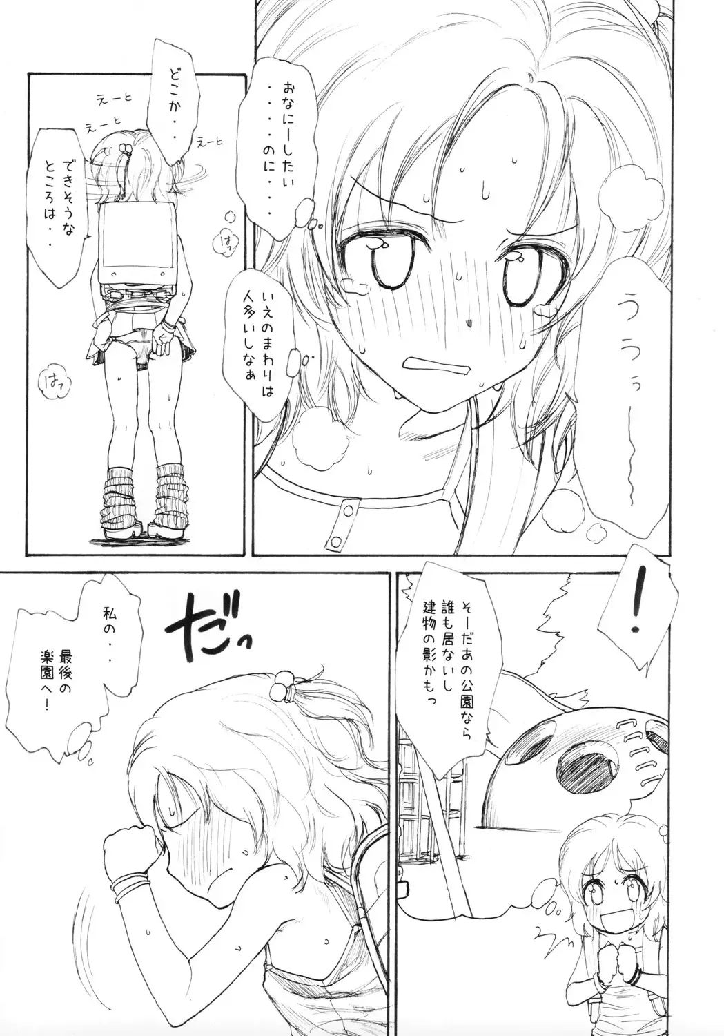 [Rustle] GIRLzH Fhentai - Page 10