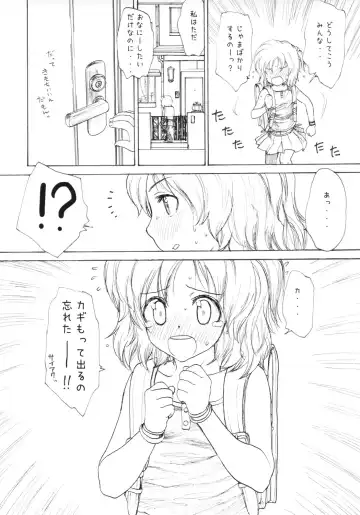 [Rustle] GIRLzH Fhentai - Page 9