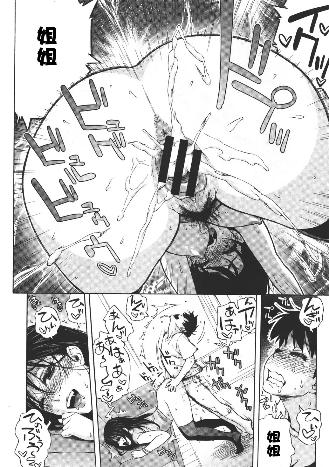 [Jingrock] Onee-chan Nanka Daikirai!! Fhentai - Page 16